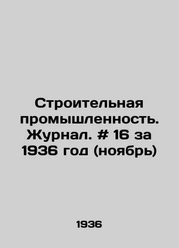 Stroitelnaya promyshlennost. Zhurnal. # 16 za 1936 god (noyabr)/Construction Industry. Journal. # 16 for 1936 (November) In Russian - landofmagazines.com