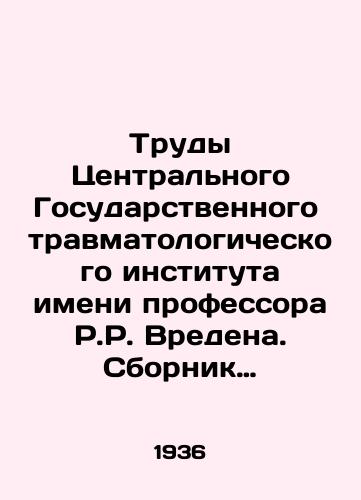 Trudy Tsentralnogo Gosudarstvennogo travmatologicheskogo instituta imeni professora R.R. Vredena. Sbornik vtoroy./Proceedings of the Central State Trauma Institute named after Professor R.R. Vreden. Book Two. In Russian - landofmagazines.com