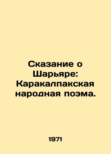 Skazanie o Sharyare: Karakalpakskaya narodnaya poema./The Tale of Shariar: The Karakalpak Folk Poem. In Russian - landofmagazines.com
