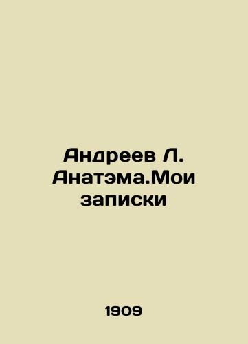 Andreev L. Anatema.Moi zapiski/Andreev L. Anatema.My notes In Russian - landofmagazines.com