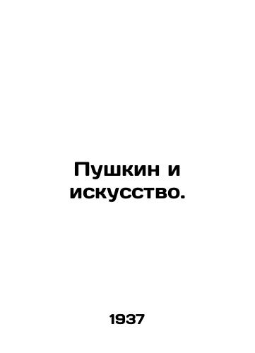 Pushkin i iskusstvo./Pushkin and Art. In Russian - landofmagazines.com
