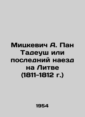 Mitskevich A. Pan Tadeush ili posledniy naezd na Litve (1811-1812 g.)/Mickiewicz A. Pan Tadeusz or the last run on Lithuania (1811-1812) In Russian - landofmagazines.com