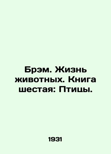 Brem. Zhizn zhivotnykh. Kniga shestaya: Ptitsy./Bram. Animal Life. Book Six: Birds. In Russian - landofmagazines.com