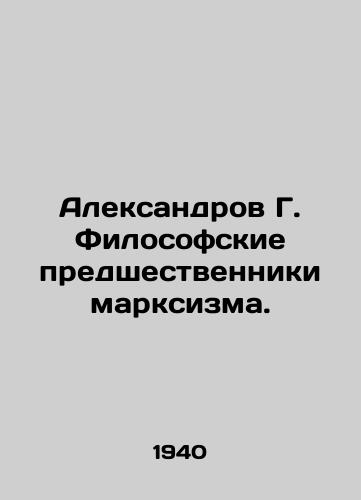 Aleksandrov G. Filosofskie predshestvenniki marksizma./Aleksandrov G. Philosophical predecessors of Marxism. In Russian - landofmagazines.com
