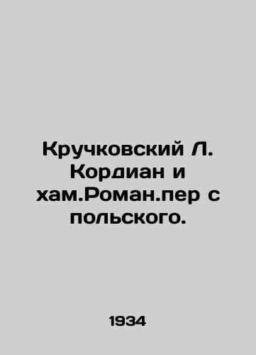 Kruchkovskiy L. Kordian i kham.Roman.per s polskogo./Kruczkowski L. Kordian and Ham.Roman.per from Polish. In Russian - landofmagazines.com