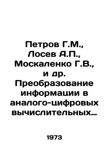 Petrov G.M.,  Losev A.,  Moskalenko G.V.,  i dr. Preobrazovanie informatsii v analogo-tsifrovykh vychislitelnykh ustroystvakh i sistemakh./Petrov G.M.,  Losev A.,  Moskalenko G.V.,  et al. Information conversion in analog-digital computing devices and systems. In Russian - landofmagazines.com