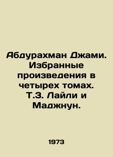 Abdurakhman Dzhami. Izbrannye proizvedeniya v chetyrekh tomakh. T.3. Layli i Madzhnun./Abdurahman Jami. Selected works in four volumes, i.e. Laili and Majnun. In Russian - landofmagazines.com