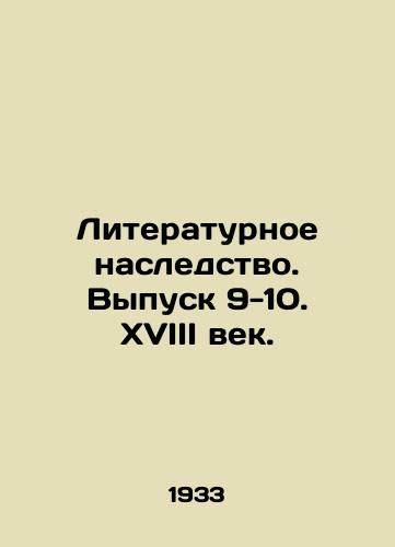 Literaturnoe nasledstvo. Vypusk 9-10. XVIII vek./Literary Heritage. Issue 9-10. 18th Century. In Russian - landofmagazines.com