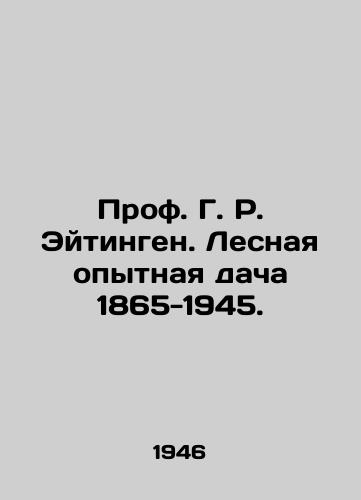Prof. G. R. Eytingen. Lesnaya opytnaya dacha 1865-1945./Prof. G. R. Eitingen. Forest pilot dacha 1865-1945. In Russian - landofmagazines.com