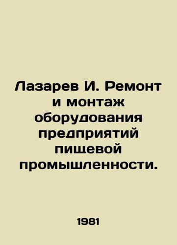 Lazarev I. Remont i montazh oborudovaniya predpriyatiy pishchevoy promyshlennosti./Lazarev I. Repair and installation of equipment of food industry enterprises. In Russian - landofmagazines.com