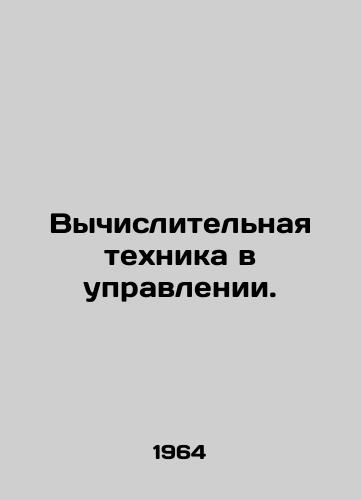 Vychislitelnaya tekhnika v upravlenii./Computer science in control. In Russian - landofmagazines.com