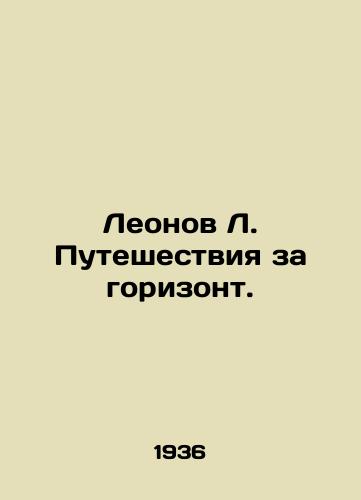 Leonov L. Puteshestviya za gorizont./Leonov L. Travels beyond the horizon. In Russian - landofmagazines.com