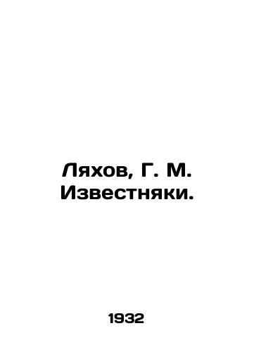 Lyakhov, G. M. Izvestnyaki./Lyakhov, G. M. Limestone. In Russian - landofmagazines.com