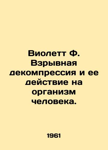 Violett F. Vzryvnaya dekompressiya i ee deystvie na organizm cheloveka./Violet F. Explosive decompression and its effects on the human body. In Russian - landofmagazines.com