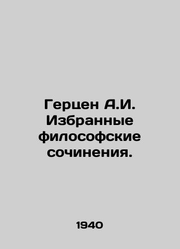 Gertsen A.I. Izbrannye filosofskie sochineniya./Herzen A.I. Selected philosophical works. In Russian - landofmagazines.com