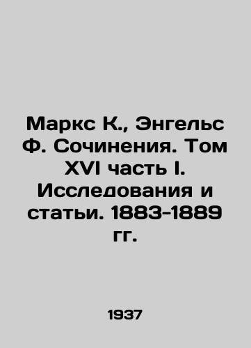 Marks K.,  Engels F. Sochineniya. Tom XVI chast I. Issledovaniya i stati. 1883-1889 gg./Marx K.,  Engels F. Works. Volume XVI Part I. Research and Articles. 1883-1889. In Russian - landofmagazines.com