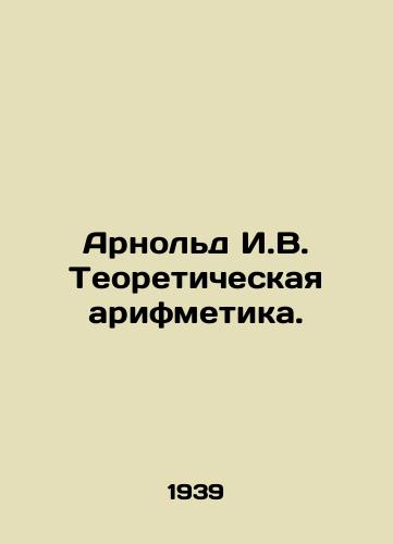 Arnold I.V. Teoreticheskaya arifmetika./Arnold I.V. Theoretical arithmetic. In Russian - landofmagazines.com