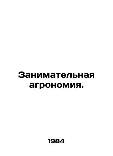 Zanimatelnaya agronomiya./Enterprising agronomy. In Russian - landofmagazines.com