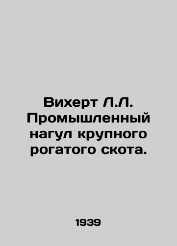 Vikhert L.L. Promyshlennyy nagul krupnogo rogatogo skota./Wichert L.L. Industrial bovine feeding. In Russian - landofmagazines.com