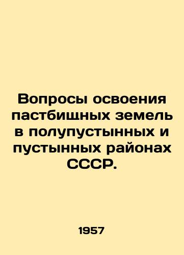 Voprosy osvoeniya pastbishchnykh zemel v polupustynnykh i pustynnykh rayonakh SSSR./Issues of development of pasture lands in semi-desert and desert areas of the USSR. In Russian - landofmagazines.com