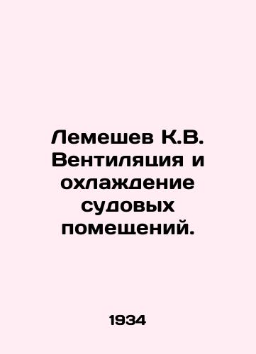 Lemeshev K.V. Ventilyatsiya i okhlazhdenie sudovykh pomeshcheniy./Lemeshev K.V. Ventilation and cooling of ships premises. In Russian - landofmagazines.com