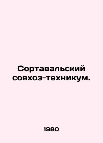 Sortavalskiy sovkhoz-tekhnikum./Sortaval state farm-technical college. In Russian - landofmagazines.com