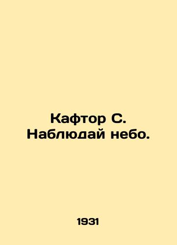 Kaftor S. Nablyuday nebo./Kaftor S. Watch the sky. In Russian - landofmagazines.com