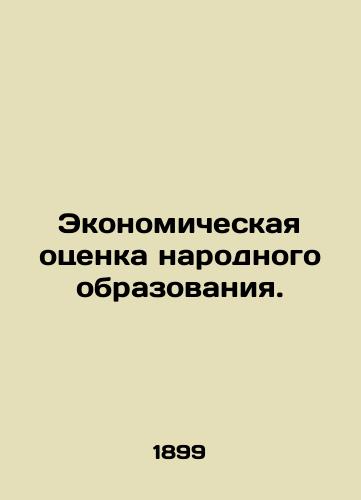 Ekonomicheskaya otsenka narodnogo obrazovaniya./Economic valuation of popular education. In Russian - landofmagazines.com