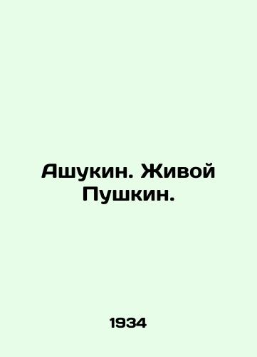 Ashukin. Zhivoy Pushkin./Ashukin. Alive Pushkin. In Russian - landofmagazines.com