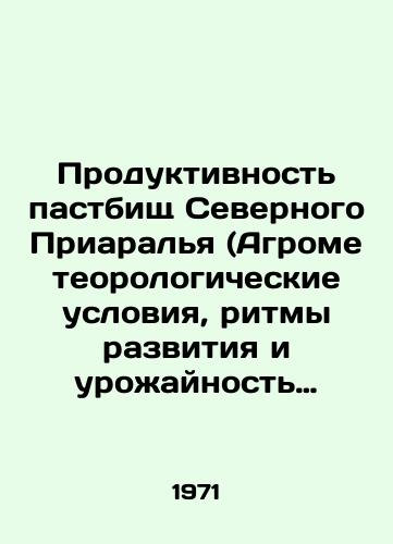 Produktivnost pastbishch Severnogo Priaralya (Agrometeorologicheskie usloviya, ritmy razvitiya i urozhaynost pastbishchnykh rasteniy)./Productivity of pastures in the Northern Aral Sea region (Agro-meteorological conditions, development rhythms and yields of pasture plants). In Russian - landofmagazines.com