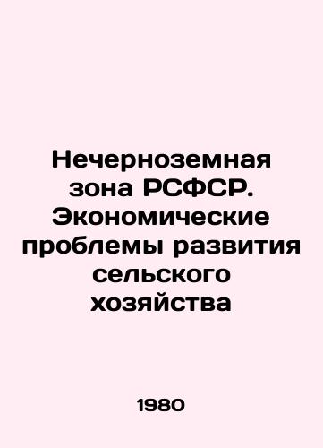Nechernozemnaya zona RSFSR. Ekonomicheskie problemy razvitiya selskogo khozyaystva/Non-Black Earth Zone of the RSFSR. Economic Problems of Agricultural Development In Russian - landofmagazines.com