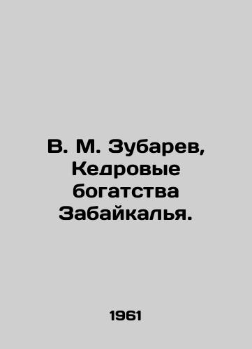 V. M. Zubarev, Kedrovye bogatstva Zabaykalya./V. M. Zubarev, The Cedar Wealth of Transbaikal. In Russian - landofmagazines.com