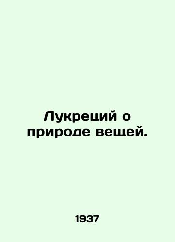 Lukretsiy o prirode veshchey./Lucretius on the nature of things. In Russian - landofmagazines.com