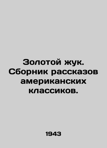 Zolotoy zhuk. Sbornik rasskazov amerikanskikh klassikov./The Golden Beetle. A collection of short stories by American classics. In Russian - landofmagazines.com