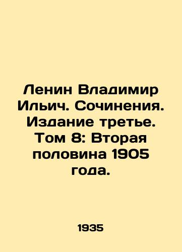 Lenin Vladimir Ilich. Sochineniya. Izdanie trete. Tom 8: Vtoraya polovina 1905 goda./Lenin Vladimir Ilyich. Works. Third Edition. Volume 8: The Second Half of 1905. In Russian - landofmagazines.com