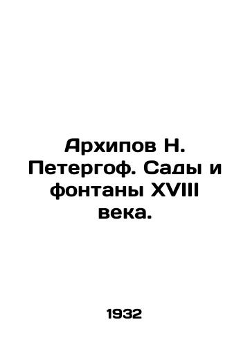 Arkhipov N. Petergof. Sady i fontany XVIII veka./Arkhipov N. Peterhof. Gardens and Fountains of the 18th century. In Russian - landofmagazines.com