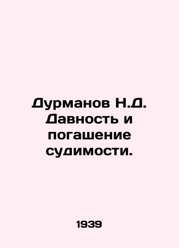 Durmanov N.D. Davnost i pogashenie sudimosti./Durmanov N.D. Old age and expunging of criminal record. In Russian - landofmagazines.com