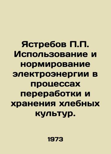 Yastrebov Ispolzovanie i normirovanie elektroenergii v protsessakh pererabotki i khraneniya khlebnykh kultur./ hawks Use and rationing of electricity in the processing and storage of grain crops. In Russian - landofmagazines.com