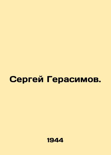 Sergey Gerasimov./Sergei Gerasimov. In Russian - landofmagazines.com