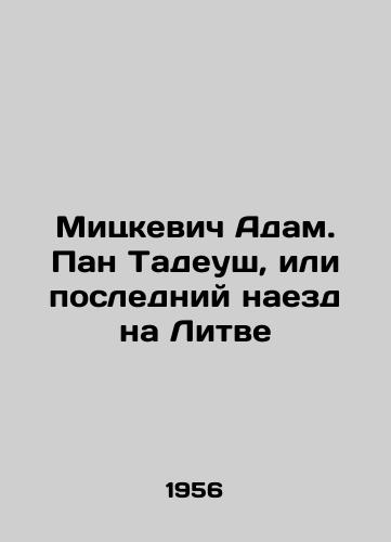 Mitskevich Adam. Pan Tadeush, ili posledniy naezd na Litve/Mickiewicz Adam. Pan Tadeusz, or the last run on Lithuania In Russian - landofmagazines.com