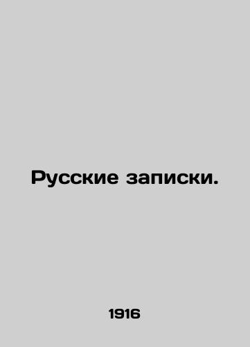 Russkie zapiski./Russian Notes. In Russian - landofmagazines.com