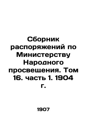 Sbornik rasporyazheniy po Ministerstvu Narodnogo prosveshcheniya. Tom 16. chast 1. 1904 g./Compilation of Orders for the Ministry of Public Education. Volume 16, Part 1, 1904. In Russian - landofmagazines.com