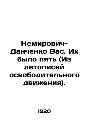 Nemirovich-Danchenko Vas. Ikh bylo pyat (Iz letopisey osvoboditelnogo dvizheniya)./Nemirovich-Danchenko Vas. There were five of them (from the annals of the liberation movement). In Russian - landofmagazines.com