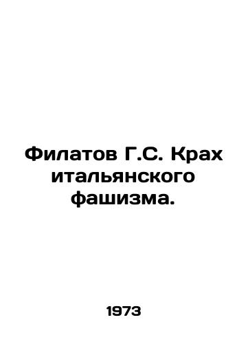 Filatov G.S. Krakh italyanskogo fashizma./G.S. Filatovs Crash of Italian Fascism. In Russian - landofmagazines.com