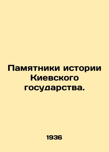 Pamyatniki istorii Kievskogo gosudarstva./Monuments to the History of the Kyiv State. In Russian - landofmagazines.com