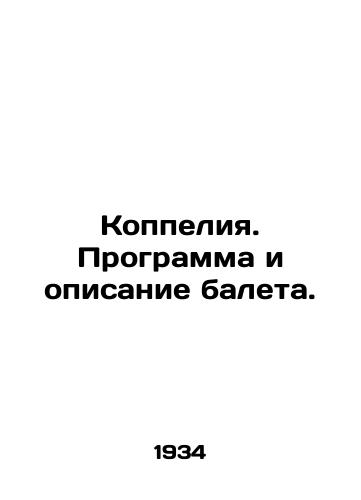 Koppeliya. Programma i opisanie baleta./Coppelia. Program and description of the ballet. In Russian - landofmagazines.com
