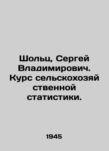 Sholts, Sergey Vladimirovich. Kurs selskokhozyaystvennoy statistiki./Sergei Vladimirovich Scholz. Course in agricultural statistics. In Russian - landofmagazines.com