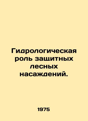 Gidrologicheskaya rol zashchitnykh lesnykh nasazhdeniy./Hydrological role of protective forests. In Russian - landofmagazines.com