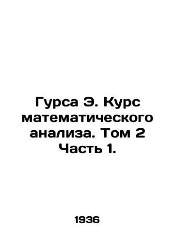 Gursa E. Kurs matematicheskogo analiza. Tom 2 Chast 1./Gursa E. Mathematical Analysis Course. Volume 2 Part 1. In Russian - landofmagazines.com