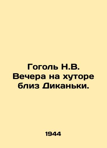 Gogol N.V. Vechera na khutore bliz Dikanki./Gogol N.V. Evening at a farmhouse near Dikanka. In Russian - landofmagazines.com